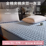 博洋（BEYOND）家纺全棉床笠夹棉抑菌防螨加厚床褥席梦思保护罩套防尘防滑可水洗 全棉夹棉床笠—灰蓝 150cm*200cm