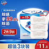 舒肤佳香皂 纯白3块皂 99.9%除菌 洗澡沐浴皂肥皂  新旧包装随机