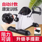 奥克欧（AoKeou）康复训练脚踏健身车中老年人中风偏瘫上下肢运动器材迷你踏步机 【至尊版白色】数显|可提提手