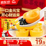 招财元宝汤圆312g*2袋40颗 黑芝麻开心果馅甜品汤圆