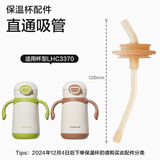 乐扣乐扣儿童水杯保温杯学饮吸管杯专用吸管-适用HAP010/015/LHC3370配件 直饮吸管套装-LHC3370