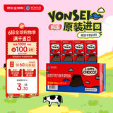延世牛奶（YONSEI UNIVERSITY 1885）韩国进口水果味巧克力牛奶190ml*24盒整箱儿童学生早餐奶调味乳