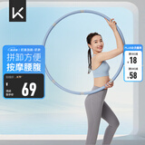 Keep 可拆卸呼啦圈健身塑形有氧翘臀收腹呼拉运动 蓝灰