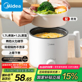 美的（Midea）电煮锅 宿舍小电锅 电蒸锅 学生寝室一体泡面小火锅 多功能锅 XZE1613 1.7L 配蒸笼【国家补贴】