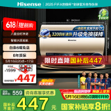 海信（Hisense）60升家用电热水器3200W变频速热8倍增容一级能效免换镁棒WIFI智能水质监测ES60-C309i国家补贴20%