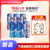 锐澳（RIO）鸡尾酒 预调酒 洋酒 果酒  轻享强爽8度组合装 500ml*6聚会送礼