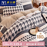 意尔嫚牛奶绒四件套床上加厚冬季床单被套200x230cm被罩枕套用品 千鸟格