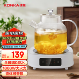 康佳（KONKA）养生壶 全玻璃壶体养生壶恒温壶 1.5L办公室多功能煮茶壶花茶壶 0胶水0金属 KDTL-1005E-W(A)