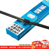 澳麟（AOLIN）后雨刮器/后窗雨刷大众途锐【11款-18款】/众泰SR9汽车后雨刷