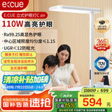 E:CUE大路灯 立式护眼落地灯【国家补贴】全光谱儿童学习台灯 C air