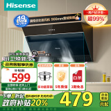 海信（Hisense）抽油烟机 家用大吸力19立方侧吸式吸油烟机小户型老式厨房脱排油烟机国家补贴一级能效DJ905A