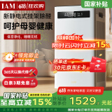 IAM【家电国家补贴】空气净化器除甲醛雾霾细菌 除菌家用办公室负离子 甲醛分解母婴KJ500F