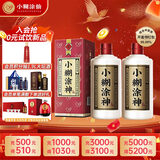 小糊涂仙（普神）浓香型白酒 52度 500ml*2 双瓶装(内含礼品袋)
