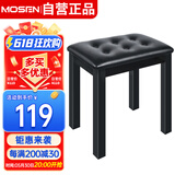 莫森（MOSEN）MS-95琴凳 金属材质加厚椅子单人通用凳子 黑色