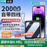 Bkayp【3C认证】充电宝20000毫安快充可上飞机自带四线轻薄超大容量移动电源适用苹果7-14华为小米安卓