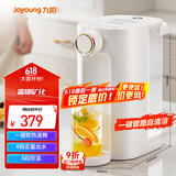 九阳即热式饮水机台式家用小型桌面一键速热电热水壶烧水壶直饮机富锶矿化 全新升级WJ260S