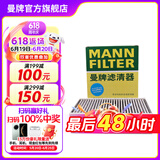 曼牌（MANNFILTER）CUK23014/2-2空调滤芯格适用新宝马525/528/530Li宝马6系7系