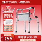 可孚老人残疾人助行器康复拐杖助步器辅助器四角拐棍铝合金622+坐浴板