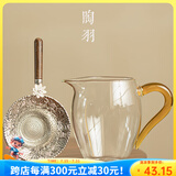 陶羽高硼硅玻璃公道杯加厚耐高温茶海分茶器家用茶漏茶滤功夫茶道配件 玻璃美人公道杯(金色把)+茶漏