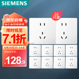 西门子（SIEMENS）插座面板套装 正五孔10只量贩装 86型暗装墙壁插座 皓彩雅白