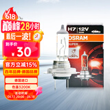 欧司朗（OSRAM）汽车灯远近光卤素灯H7【色温3200K】12V 55W 德国进口 1支装