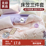 无印良品三件套旅行一次性床笠被套罩枕套加厚酒店床上用品单人款-粉紫
