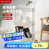 美厨（maxcook）厨房置物架 落地三层收纳储物架橱柜网篮层架手推车可移动MCWA982