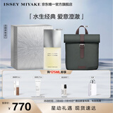 ISSEY MIYAKE三宅一生之水男士香水125ml礼盒木香柑橘香中性香持久生日礼物