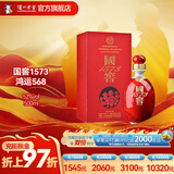 国窖1573【父亲节礼赠】浓香型白酒鸿运568 52度 500mL 1瓶 单瓶装