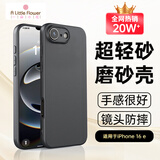 ALittleFlower适用苹果16e手机壳 iphone16e保护套全包超薄散热裸机磨砂防摔硅胶软壳男女款【石墨黑】