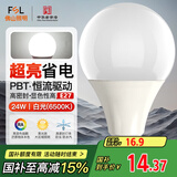 FSL佛山照明LED灯泡大功率节能灯具24W日光色E27大口6500K