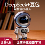 智汇豆包ai智能对话deepseek机器人六一儿童节礼物生日玩具10岁男女孩