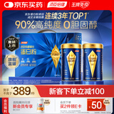 汤臣倍健旗舰蓝罐臻钻蛋白粉600g礼盒 复配分离乳清蛋白份增强免疫力男女