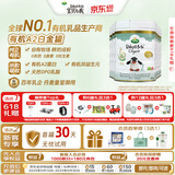 宝贝与我（Arla）白金版 丹麦有机a2 阿拉 婴儿奶粉 2段(6-12月)600g*6罐/箱