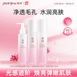 植树（plant grow）红景天水乳洁颜三件套 提亮肤色去黄暗沉红淡纹礼盒护肤品
