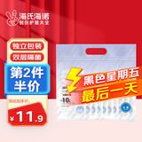 海氏海诺 一次性马桶垫套入式 独立包装加厚酒店民宿坐垫旅行马桶套 10个