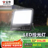 公牛（BULL）LED投光灯户外路灯庭院灯广告牌灯露营灯 IP65防水200W-6500K白光