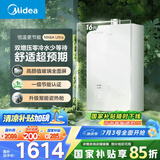 美的（Midea）【MK6A系列】16升燃气热水器天然气节能增压零冷水 水伺服恒温 大水量JSQ30-MK6A Ultra