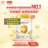 伊利奶粉金领冠育护4段900克儿童奶粉四段900g配方奶粉牛奶粉3-7岁 *1罐