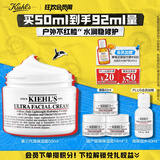 科颜氏（Kiehl's）全新第三代高保湿面霜50ml保湿乳液护肤品礼盒生日礼物送女友