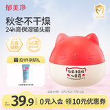 郁美净金牌高级儿童面霜滋润保湿舒缓泛红青少年宝宝面霜润肤猫头霜40g