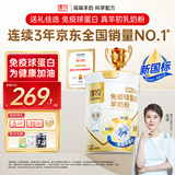 臻牧（zhenmu）免疫球蛋白羊奶粉800g罐装 羊初乳 0蔗糖 去膻味 高钙 益生菌送礼