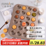 法焙客（FOR BAKE）烘焙模具马芬蛋糕24连烤盘双面金色不粘玛芬碳钢不沾涂层金色