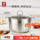 双立人（ZWILLING）汤锅不锈钢深烧锅大容量煲汤炖肉锅煮汤锅炖锅煮粥煮面锅NovaPlus 汤锅 28cm