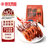 修文食品 高蛋白酱鸭舌442g香辣味 约100小包 温州特产休闲零食鸭货