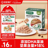 宝宝馋了_蔓越莓每日坚果酥66g儿童零食10种坚果籽仁
