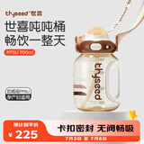世喜吨吨桶儿童水杯2-6岁直饮吸管杯PPSU大宝宝700ml夏季幼儿园水壶