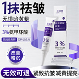 肤草集氨甲环酸乳膏软膏传明酸精华液黄褐斑淡暗色沉非医用湿敷原液30g