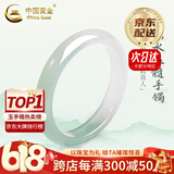 中国黄金（CHINA GOLD）次日达玉手镯国风半山水玉镯子玉髓手镯纪念日生日送女友妈妈礼物 京速达*高冰半山水玉髓手镯【56圈口】