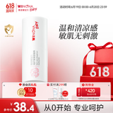 薇诺娜宝贝倍护紫草舒缓棒 婴儿专用宝宝蚊虫叮咬倍护紫草舒痒膏4.5g